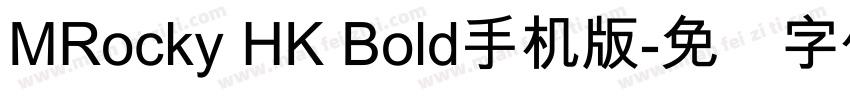 MRocky HK Bold手机版字体转换